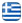 Ο ΑΝΤΩΝΗΣ - Καθαρισμός Τζακιών Γραικοχώρι Θεσπρωτία - Ελληνικά